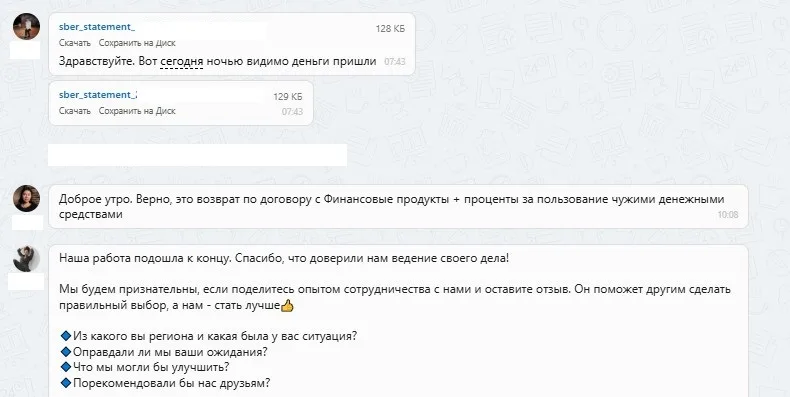 29.08.2025 г. - Вернули 30 000.00 руб. за услуги АО "Финансовые Продукты"  клиенту из Республики Татарстан