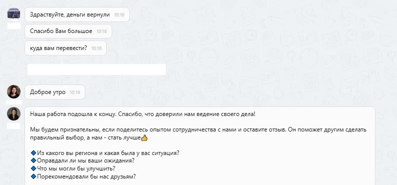 29.08.2025 г. - Вернули 60 000.00 руб. за услуги ООО "Селект" клиенту из г. Улан-Удэ