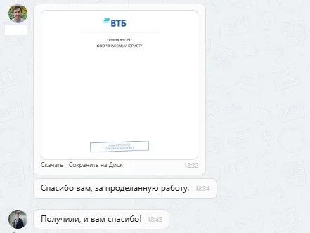 29.08.2025 г. - Вернули 224 890.00 руб. за услуги "Совкомбанк Страхование" (АО) клиенту из Республики Татарстан