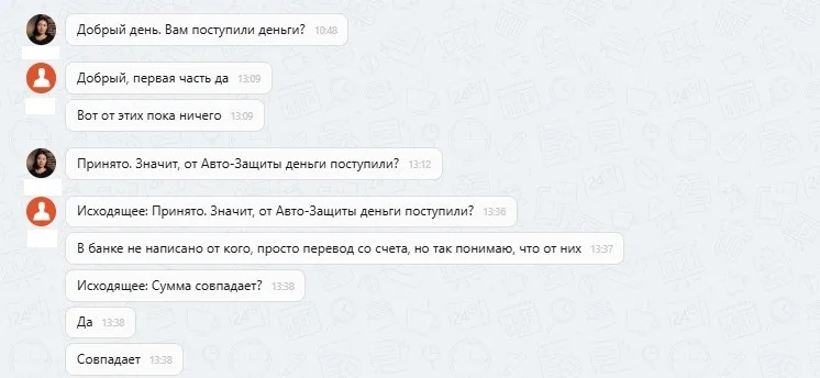 29.08.2025 г. - Вернули 30 731.25 руб. за услуги ООО "Авто-Защита" клиенту из г. Рязань