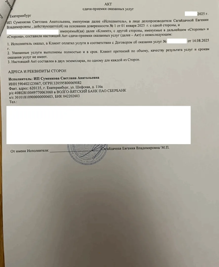 Как вернуть деньги за договор об оказании услуг от ИП Суменкова при автокредите