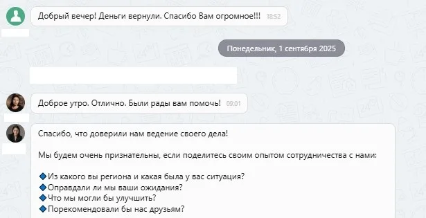 01.09.2025 г. - Вернули 109 000.00 руб. за услуги ООО "Ринг-Сити" и СПАО "Ингосстрах"  клиенту из Республики Удмуртия
