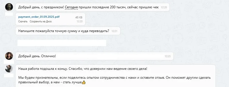 01.09.2025 г. - Вернули 298 457.00 руб. за услуги ООО "Ринг-Сити" и СПАО "Ингосстрах" клиенту из Ростовской области