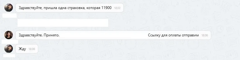01.09.2025 г. - Вернули 51 900.00 руб. за услуги СПАО "Ингосстрах" и ООО "Мир Автопомощи" клиенту из г. Советск