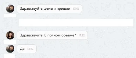 01.09.2025 г. - Вернули 51 900.00 руб. за услуги СПАО "Ингосстрах" и ООО "Мир Автопомощи" клиенту из г. Советск