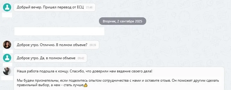 02.09.2025 г. - Вернули 120 000.00 руб. за услуги ООО "ЕСЦ" клиенту из Смоленской области