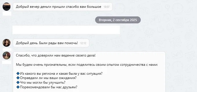 02.09.2025 г. - Вернули 48 605.35 руб. за услуги ООО "Авто-Защита" клиенту из Республики Татарстан