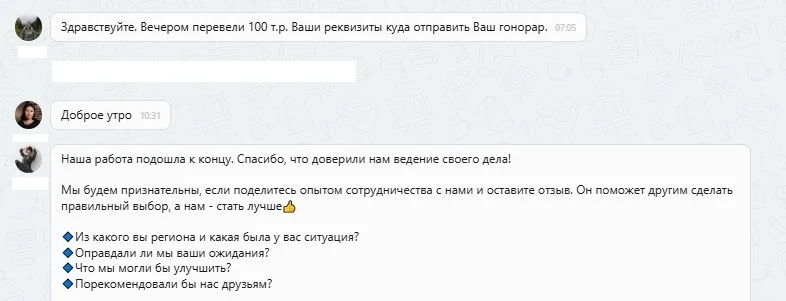03.09.2025 г. - Вернули 100 000.00 руб. за услуги ООО "Ассист-к" клиенту из Кемеровской области