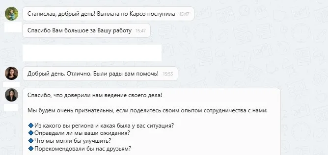03.09.2025 г. - Вернули 70 000.00 руб. за услуги ООО "Карсо" клиенту из Кировской области