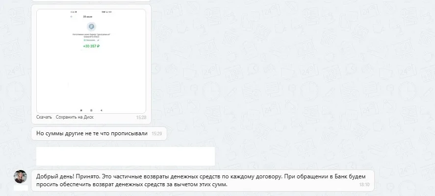 03.09.2025 г. - Вернули 149 000.00 руб. за услуги "Рольф Финанс" и ООО "Ринг-Сити" клиенту из г. Санкт-Петербург