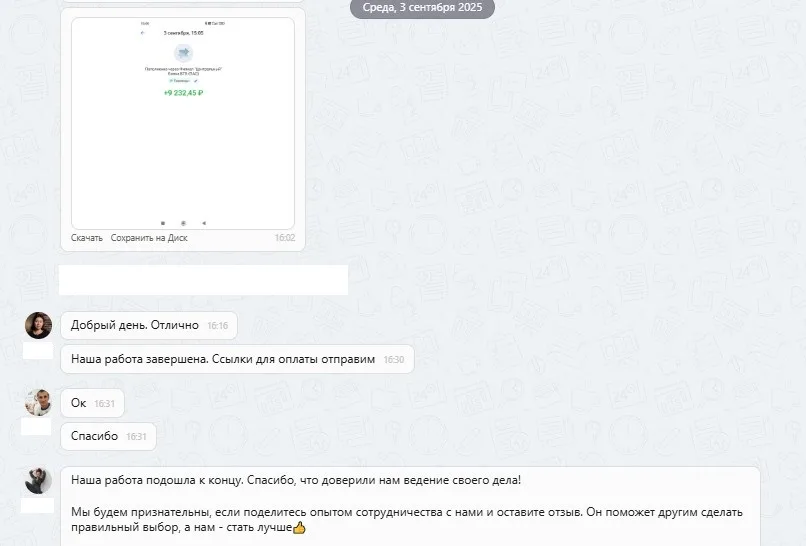 03.09.2025 г. - Вернули 149 000.00 руб. за услуги "Рольф Финанс" и ООО "Ринг-Сити" клиенту из г. Санкт-Петербург