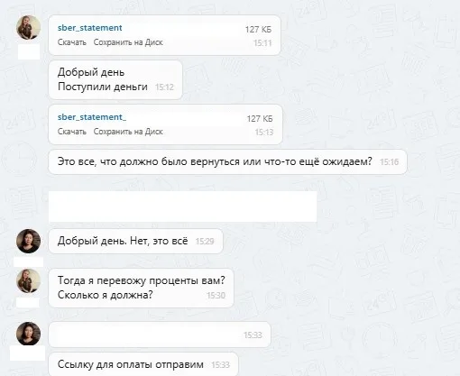 03.09.2025 г. - Вернули 165 000.00 руб. за услуги ООО "Ринг-Сити" клиенту из Белгородской области