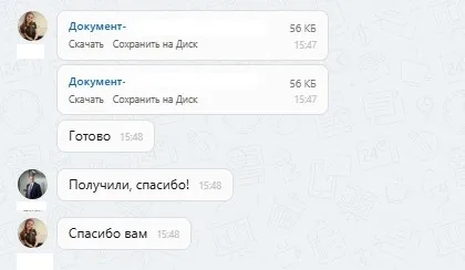 03.09.2025 г. - Вернули 165 000.00 руб. за услуги ООО "Ринг-Сити" клиенту из Белгородской области