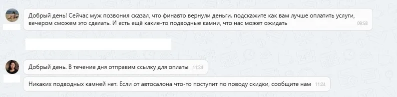 03.09.2025 г. - Вернули 92 200.00 руб. за услуги ООО "Фин-Авто"  клиенту из Свердловской области