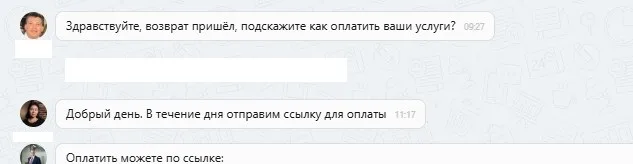 03.09.2025 г. - Вернули 109 980.00 руб. за услуги ООО "Ринг-Сити" клиенту из Московской области