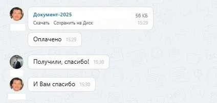 03.09.2025 г. - Вернули 109 980.00 руб. за услуги ООО "Ринг-Сити" клиенту из Московской области