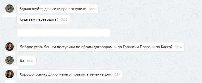 03.09.2025 г. - Вернули 50 000.00 руб. за услуги ООО "Гарантия Права" клиенту из ХМАО