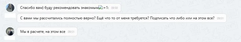 03.09.2025 г. - Вернули 160 180.00 руб. за услуги "Совкомбанк Страхование" (АО) и АО "Альфастрахование" клиенту из Республики Татарстан