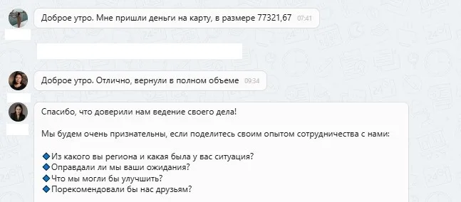 04.09.2025 г. - Вернули 109 879.12 руб. за услуги АО "ТБанк" клиенту из г. Казань