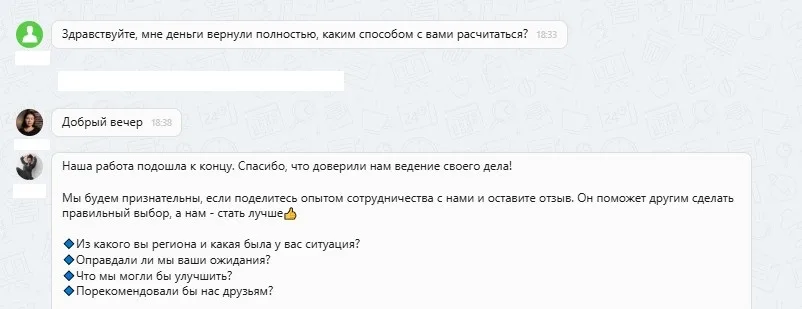 04.09.2025 г. - Вернули 120 000.00 руб. за услуги ООО "Карсо" клиенту из г. Казань