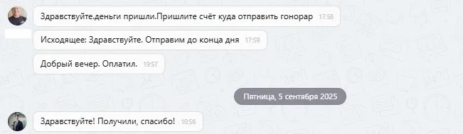 04.09.2025 г. - Вернули 130 000.00 руб. за услуги ООО "Паритет" клиенту из Волгоградской области