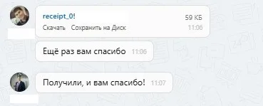 05.09.2025 г. - Вернули 289 999 руб. за услуги ООО "Паритет" клиенту из г. Котово
