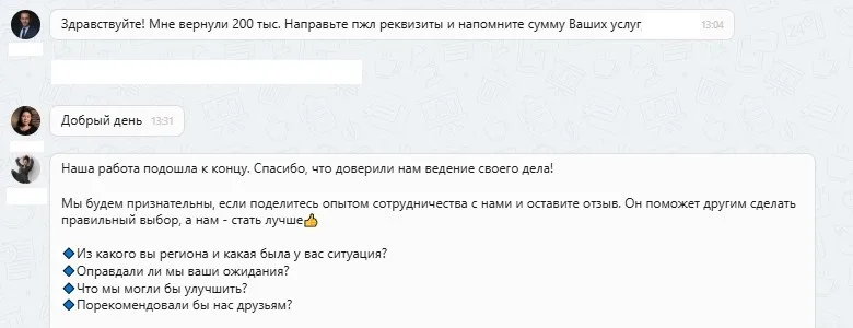 05.09.2025 г. - Вернули 200 000.00 руб. за услуги ООО "ЕСЦ"  клиенту из г. Тюмень