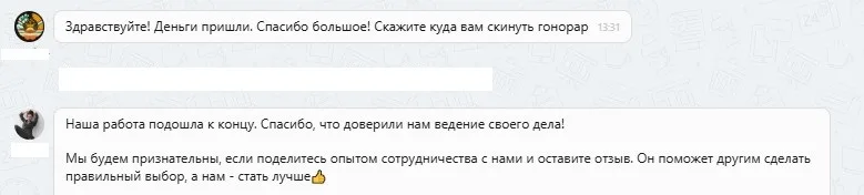 05.09.2025 г. - Вернули 100 000.00 руб. за услуги ООО "Вектор" клиенту из Московской области