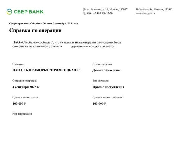 05.09.2025 г. - Вернули 100 000.00 руб. за услуги ООО "Фри Ассист"  клиенту из г. Липецк