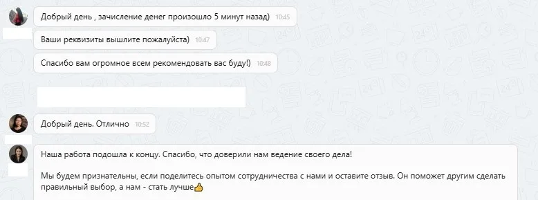 08.09.2025 г. - Вернули 100 000.00 руб. за услуги ООО "Паритет" клиенту из Курганской области
