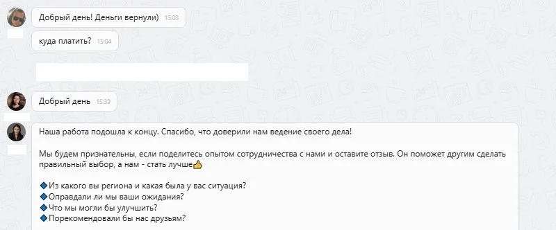08.09.2025 г. - Вернули 200 000.00 руб. за услуги ООО "АМКапитал" клиенту из Республики Татарстан