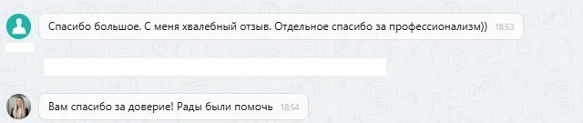 08.09.2025 г. - Вернули 110 000.00 руб. за услуги ООО "Автоклуб" клиенту из г. Санкт-Петербург
