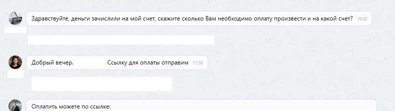 08.09.2025 г. - Вернули 200 000.00 руб. за услуги ООО "Вектор" клиенту из г. Тайшет