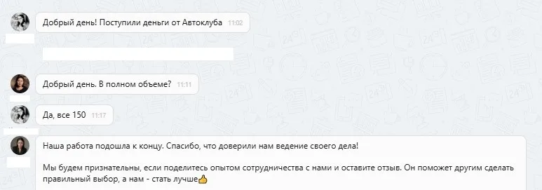 09.09.2025 г. - Вернули 150 000.00 руб. за услуги ООО "Автоклуб" клиенту из г. Новороссийск