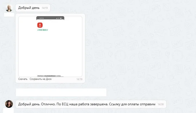 09.09.2025 г. - Вернули 100 000.00 руб. за услуги ООО "ЕСЦ" клиенту из г. Москва