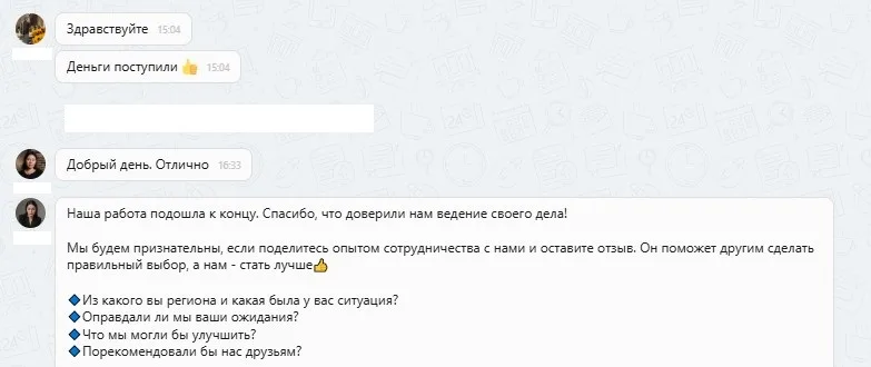 10.09.2025 г. - Вернули 250 000.00 руб. за услуги ООО "Паритет" клиенту из Республики Татарстан