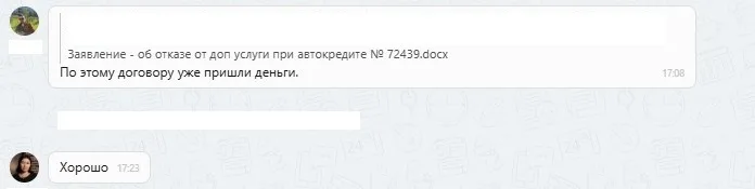 10.09.2025 г. - Вернули 75 000.00 руб. за услуги ООО "Юридические решения" клиенту из г. Санкт-Петербург