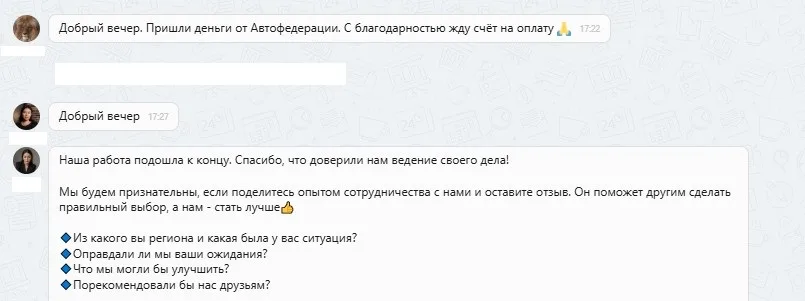 10.09.2025 г. - Вернули 100 000.00 руб. за услуги ООО "Автофедерация"  клиенту из Ростовской области