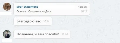 10.09.2025 г. - Вернули 100 000.00 руб. за услуги ООО "Автофедерация"  клиенту из Ростовской области