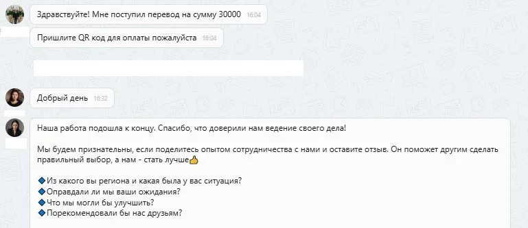 10.09.2025 г. - Вернули 100 000.00 руб. за услуги ООО "Юридический Гарант" и ООО "Дефанс Страхование" клиенту из _
