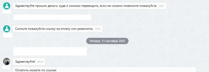 10.09.2025 г. - Вернули 180 000.00 руб. за услуги ООО "Каравто" клиенту из г. Санкт-Петербург