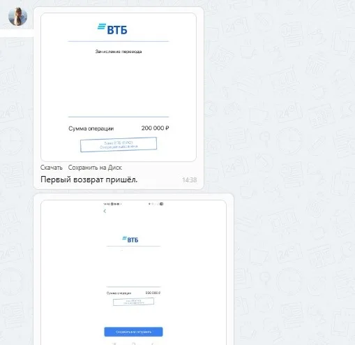 11.09.2025 г. - Вернули 200 000.00 руб. за услуги ООО "Мир Автопомощи"  клиенту из Краснодарского края