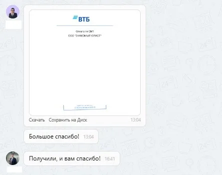 11.09.2025 г. - Вернули 94 000.00 руб. за услуги ООО "Автофедерация" клиенту из г. Москва