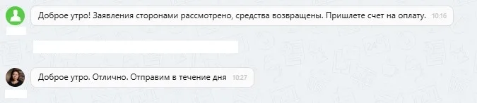 11.09.2025 г. - Вернули 160 000.00 руб. за услуги ООО "Карсо" и ООО "Автоклуб" клиенту из Республики Татарстан