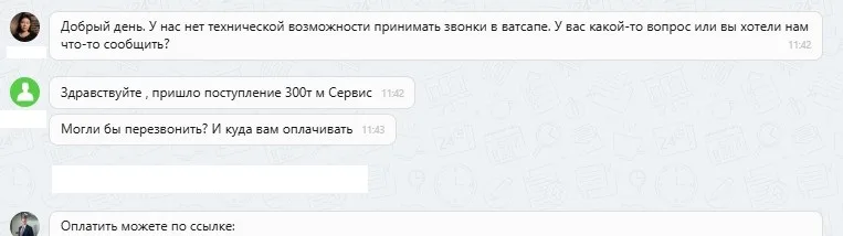 11.09.2025 г. - Вернули 300 000.00 руб. за услуги ООО "М-Сервис" клиенту из г. Санкт-Петербург