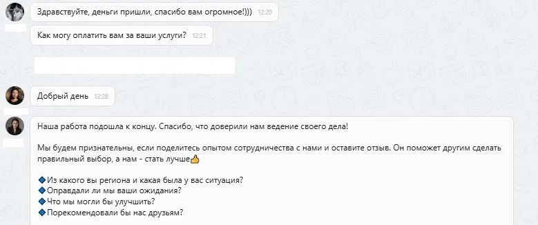 12.09.2025 г. - Вернули 180 000.00 руб. за услуги ООО "Паритет" клиенту из Свердловской области