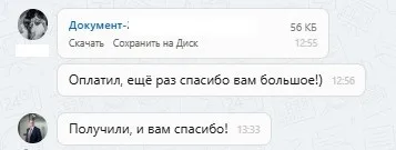12.09.2025 г. - Вернули 180 000.00 руб. за услуги ООО "Паритет" клиенту из Свердловской области