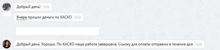 12.09.2025 г. - Вернули 100 623.00 руб. за услуги СПАО "Ингосстрах" клиенту из Орловской области