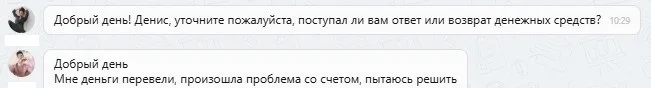 12.09.2025 г. - Вернули 150 000.00 руб. за услуги ООО "Селект" клиенту из Республики Удмуртия