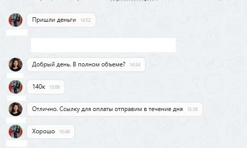 12.09.2025 г. - Вернули 140 000.00 руб. за услуги ООО "Авалон" клиенту из г. Иркутск